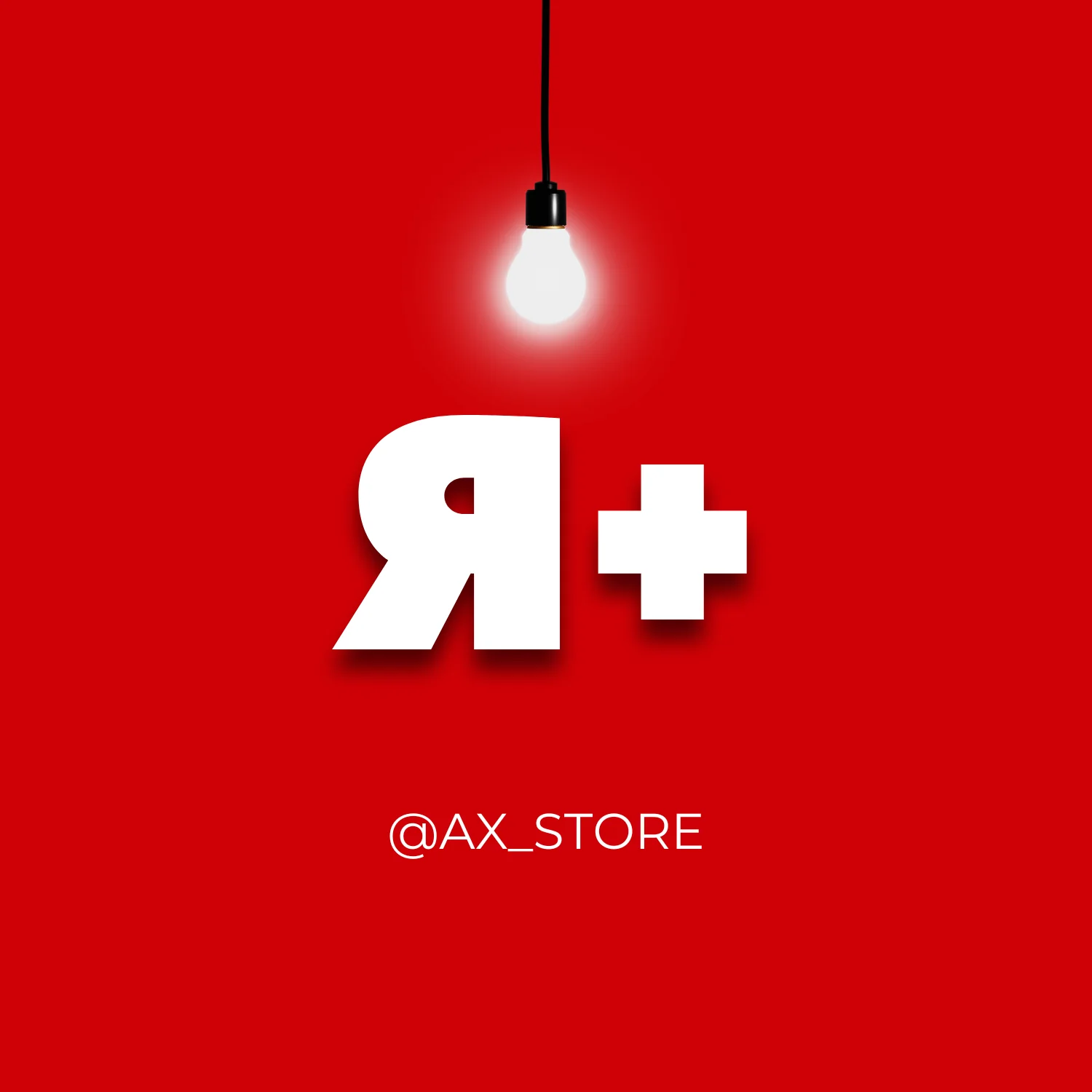 🟨 Я+ мульти 45 дней (для новых и без активной) 🔴