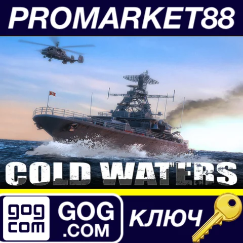 ⭐ Cold Waters GOG КЛЮЧ  GLOBAL