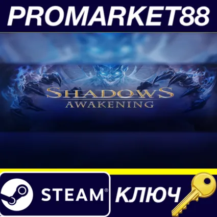 ⭐ Shadows: Awakening Steam КЛЮЧ 🔑 GLOBAL