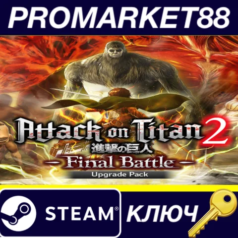 ⭐ Attack on Titan 2 - Final Battle Upgrade Pack DLC Ste
