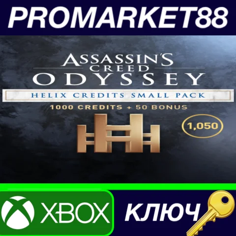 ⭐ Assassin's Creed Odyssey - Helix Credits Small Pack (