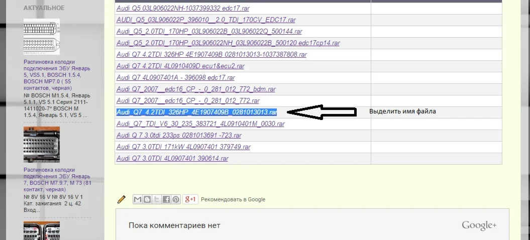 Одна серийная прошивка