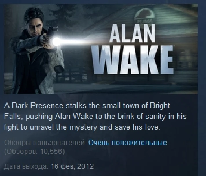 Alan Wake 💎STEAM KEY RU+CIS LICENSE