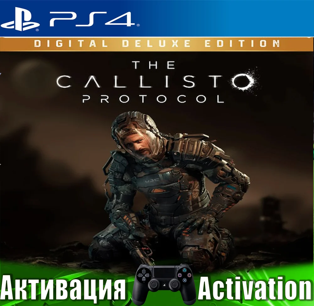 🎮The Callisto Protocol Deluxe (PS4/RUS) Активация✅