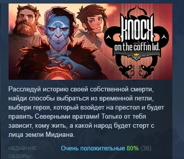 Knock on the Coffin Lid 💎 АВТОДОСТАВКА STEAM РОССИЯ