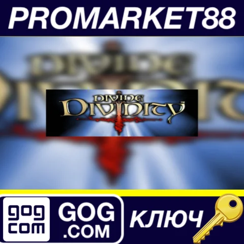 ⭐ Divine Divinity GOG КЛЮЧ  GLOBAL