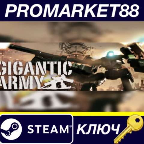 ⭐ GIGANTIC ARMY Steam КЛЮЧ  GLOBAL