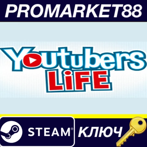 ⭐ Youtubers Life EU Steam КЛЮЧ  ЕВРОПА