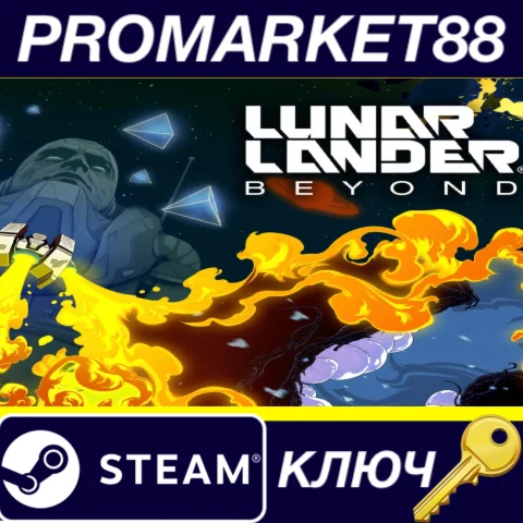 ⭐ Lunar Lander Beyond Steam КЛЮЧ  GLOBAL