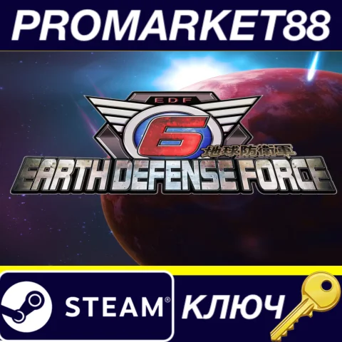 ⭐ EARTH DEFENSE FORCE 6 Steam КЛЮЧ  GLOBAL