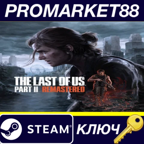 ⭐The Last of Us Part 2 Remastered Steam КЛЮЧ США