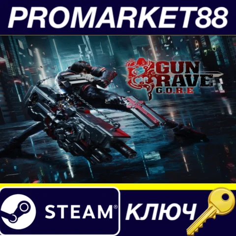 ⭐ Gungrave G.O.R.E Steam КЛЮЧ  США