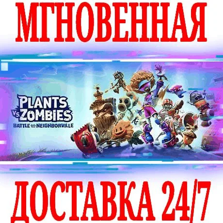 ✅Plants vs. Zombies: Battle for Neighborville🟠EA APP🔑