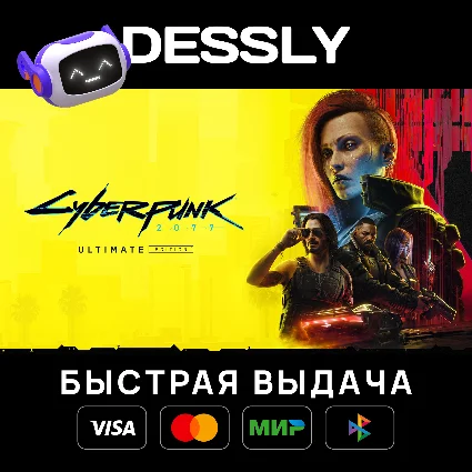 ⚡ CYBERPUNK 2077: ULTIMATE EDITION ⚡ RU/KZ/CIS ⚡ STEAM GIFT