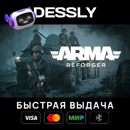 ⚡ ARMA REFORGER ⚡ RU/KZ/TR/CIS/UA ⚡ STEAM GIFT