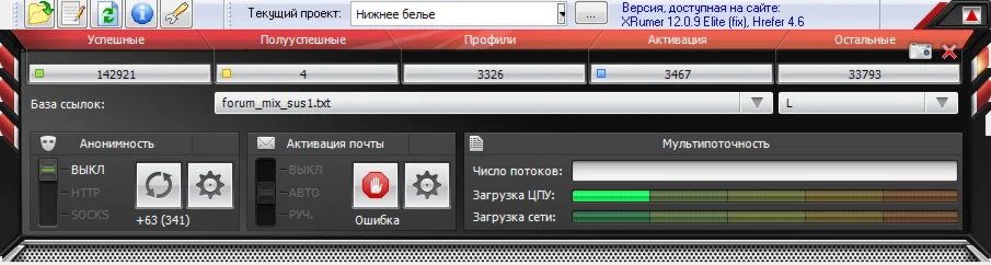 База русскоязычных форумов микс 174000 от 03/15