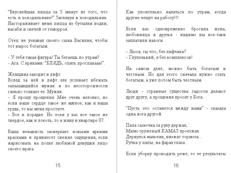 10-я сборка цензурных и не очень анекдотов от Padolski