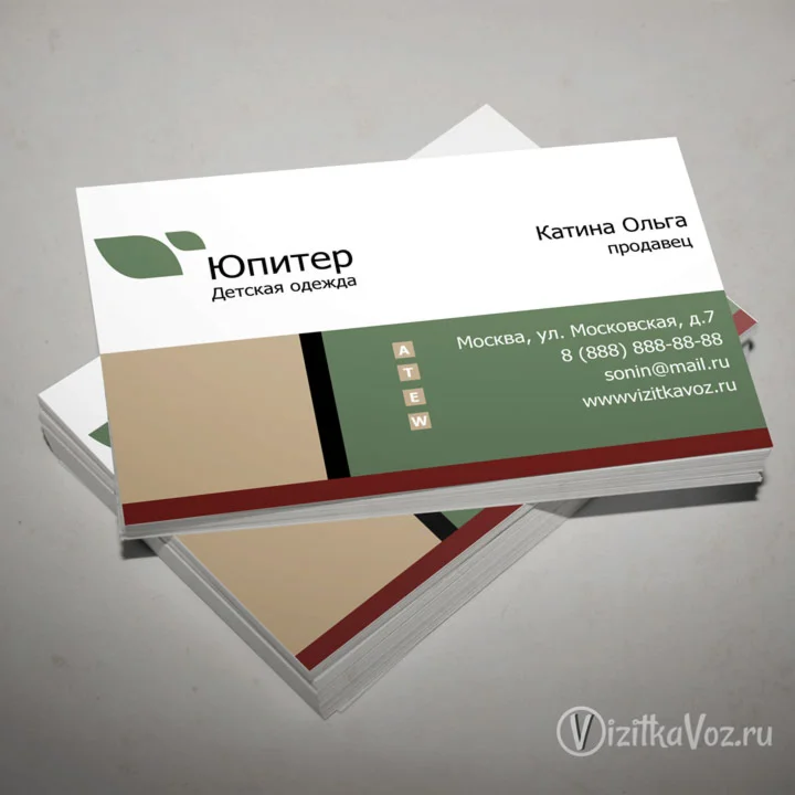 Визитка для магазина детской одежды
