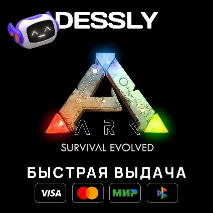 ⚡ ARK: SURVIVAL EVOLVED ⚡ KZ/TR/AR/CIS/UA ⚡ STEAM GIFT