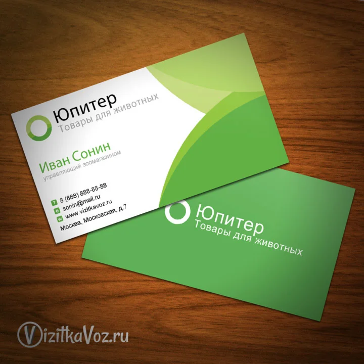 Визитка для зоомагазина 002