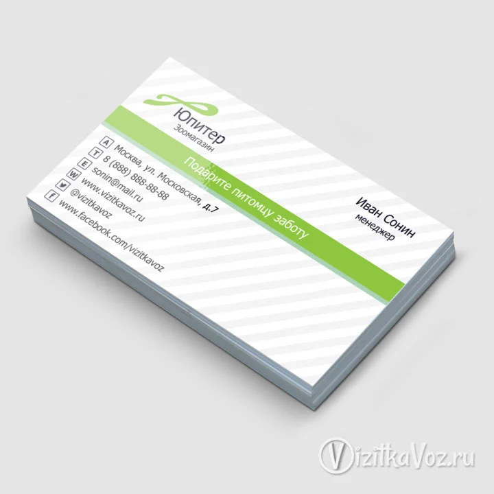 Визитка для зоомагазина 003