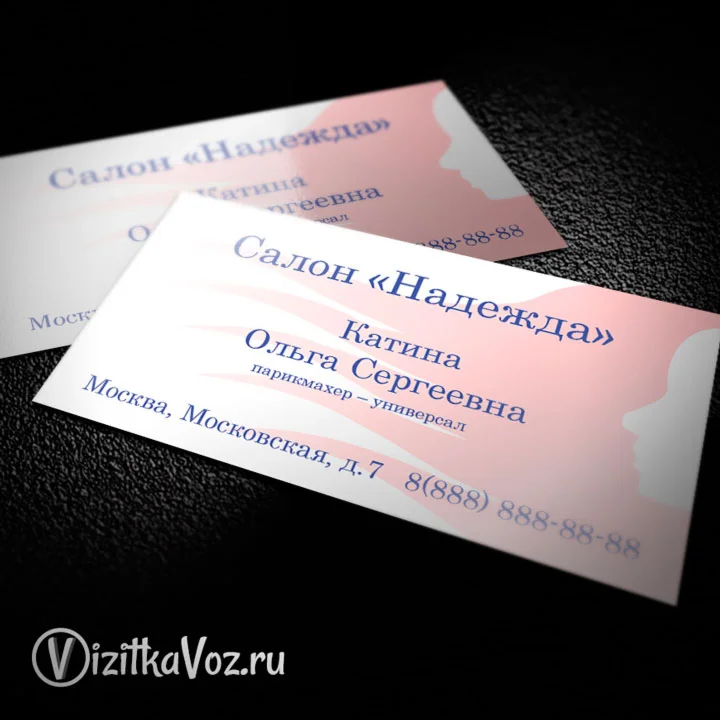 Визитка для салона красоты 002