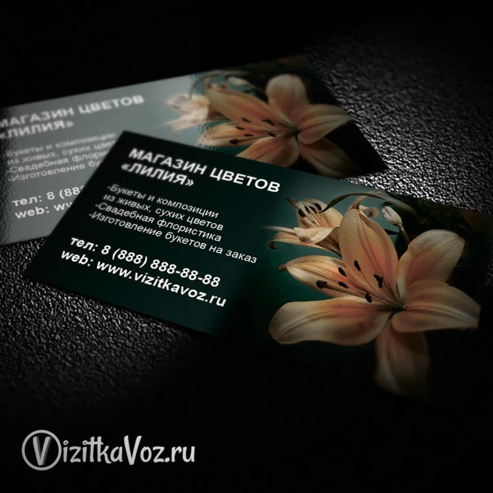 Визитка для магазина цветов 001