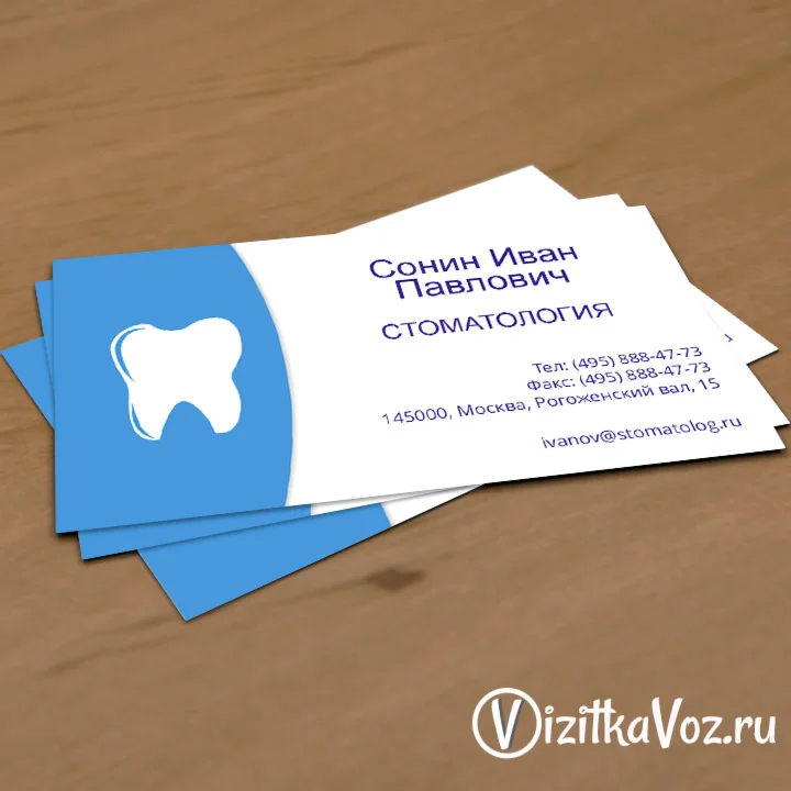 Визитка для стоматолога 001
