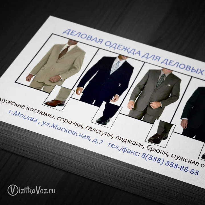 Визитка для магазина одежды 002
