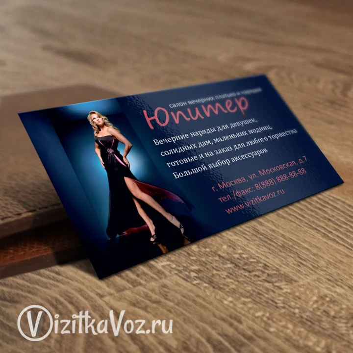 Визитка для магазина одежды 005