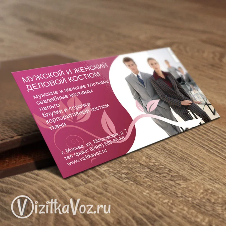 Визитка для магазина одежды 006