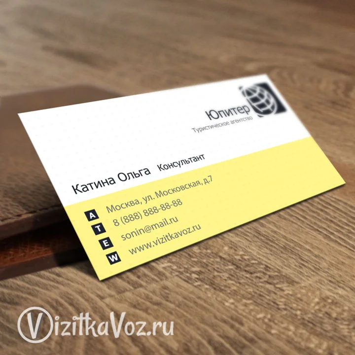 Визитка для туристического агентства 002
