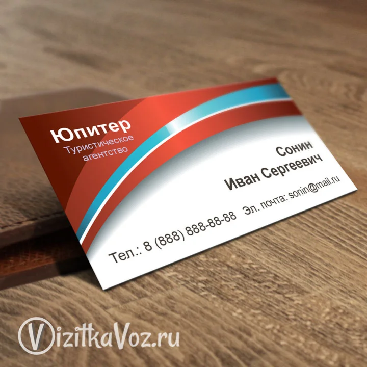 Визитка для туристического агентства 003