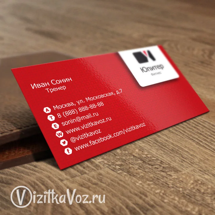 Визитка для фитнес-центра 002