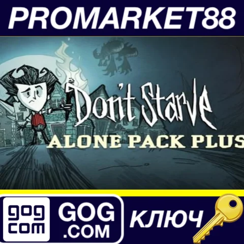 ⭐Don't Starve Alone Pack Plus GOG КЛЮЧ GLOBAL