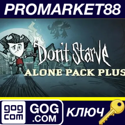 ⭐ Don't Starve Alone Pack Plus GOG КЛЮЧ 🔑 GLOBAL