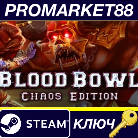 ⭐ Blood Bowl Chaos Edition Steam КЛЮЧ  GLOBAL