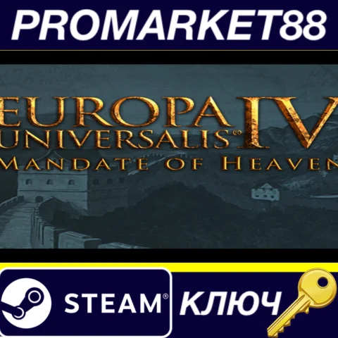 ⭐ Europa Universalis IV - Mandate of Heaven Content Pac