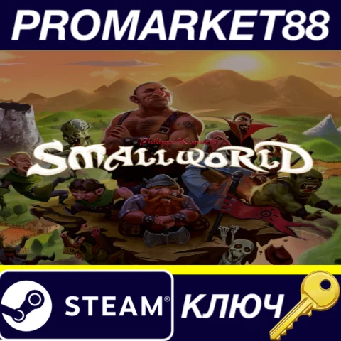 ⭐ Small World Steam КЛЮЧ  GLOBAL