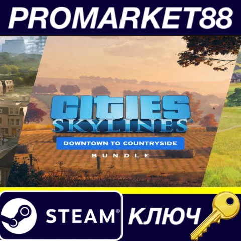 ⭐ Cities: Skylines - Downtown to Countryside Bundle DLC