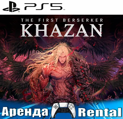 🎮 The First Berserker: Khazan (PS5/RUS) Аренда 🔰