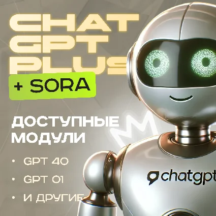 ChatGPT 4o/o3 PLUS + SORA | NAKASTORE