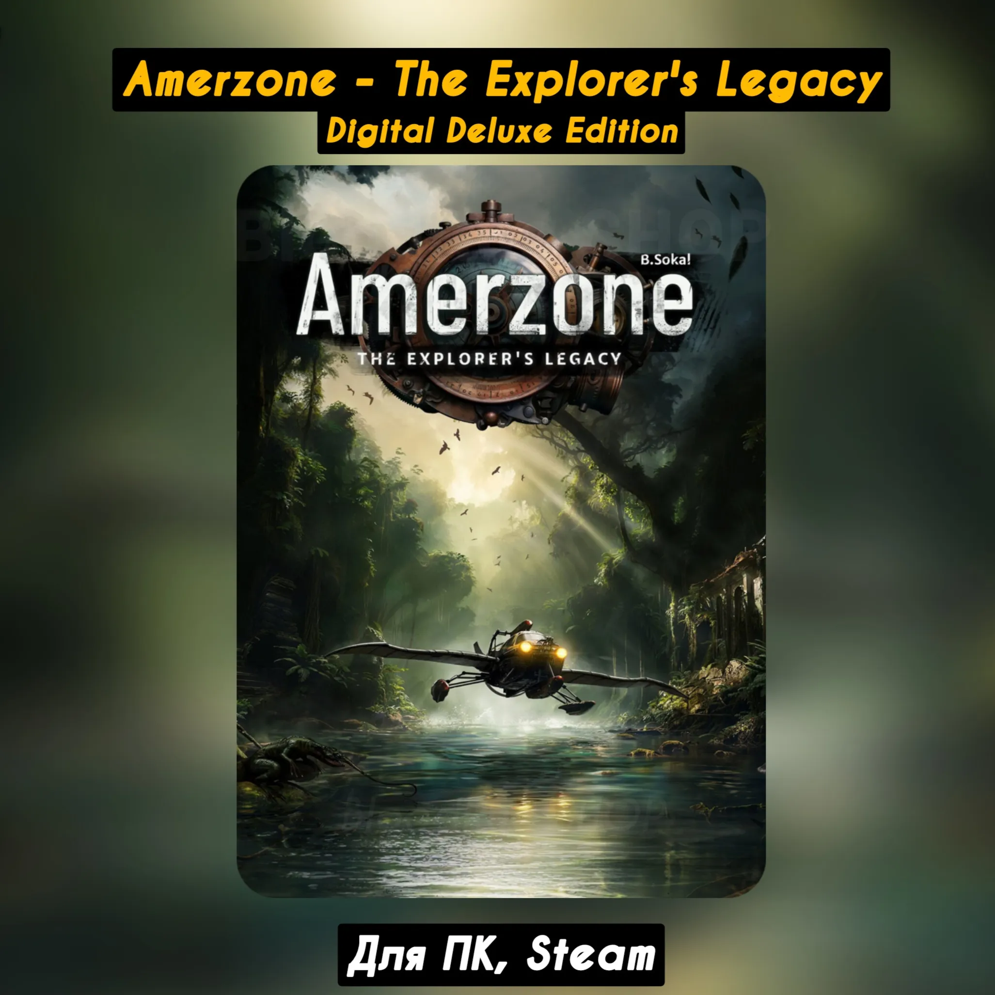 Amerzone - The Explorer's Legacy Digital Deluxe Edition