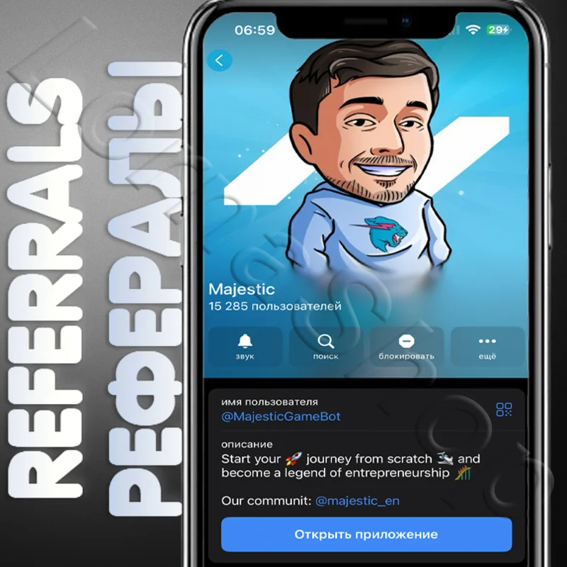 Majestic | РЕФЕРАЛЫ | @MajesticGameBot 