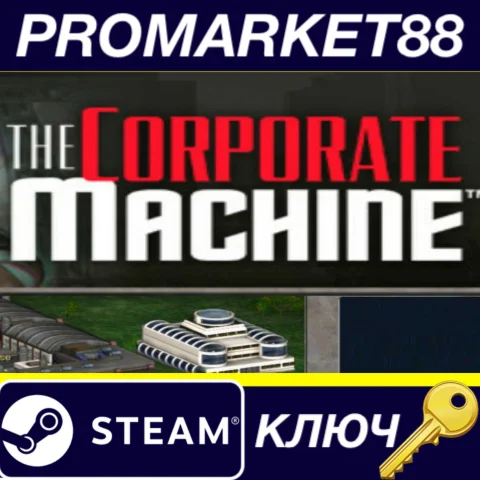 ⭐ The Corporate Machine Steam КЛЮЧ  GLOBAL