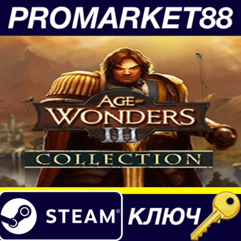 ⭐Age of Wonders III - Full Pack DLC Steam КЛЮЧ GLOBAL