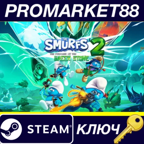 ⭐ The Smurfs 2: The Prisoner of the Green Stone Steam К