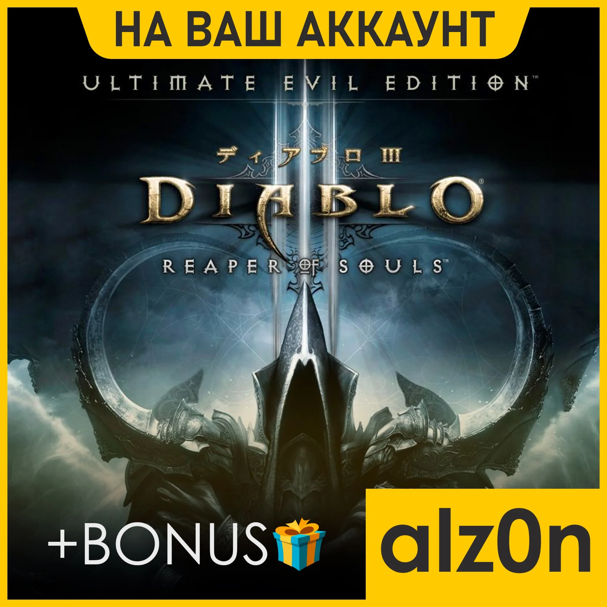 🟥Diablo III RoS - Ultimate Evil + 450 games🧿PC・ONLINE