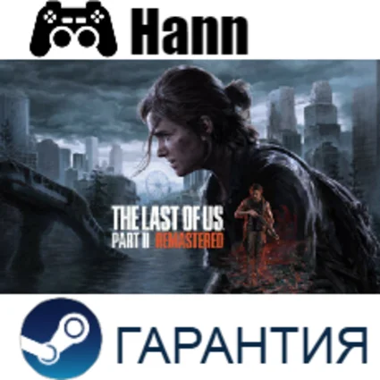 The Last of Us Part II Remastered ВСЕ DLC STEAM