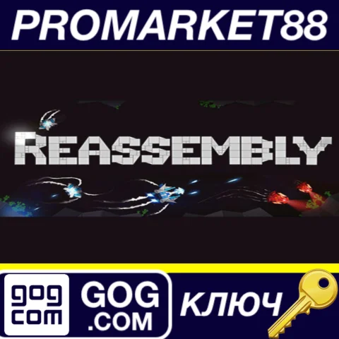 ⭐ Reassembly GOG КЛЮЧ  GLOBAL